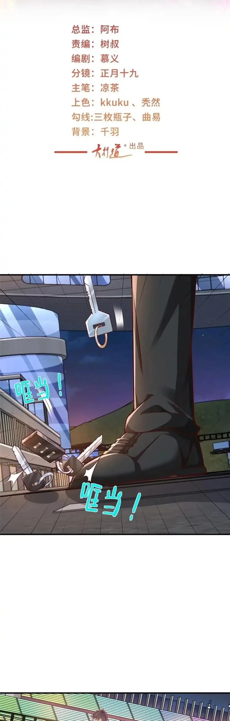 Manhua I Randomly Have A New Career Every Week Chapter 630 gambar 2
