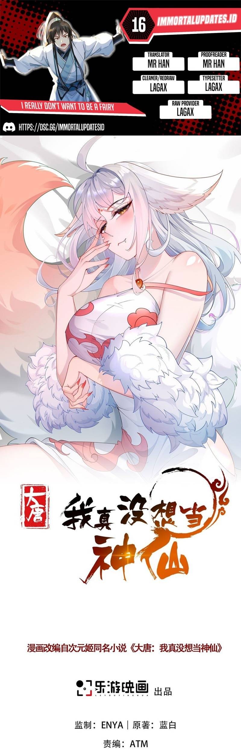 Komik I Really Don’t Want to Be a Fairy Chapter 16 gambar 1