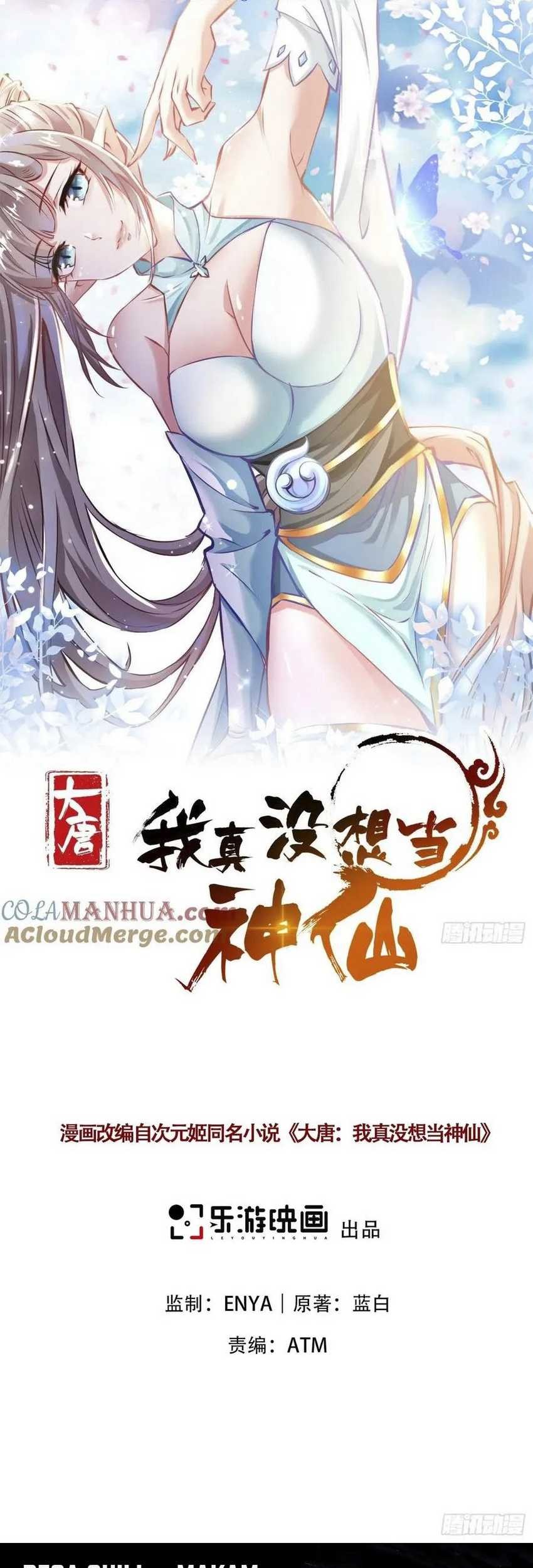 Manhua I Really Don’t Want to Be a Fairy Chapter 18 gambar 2