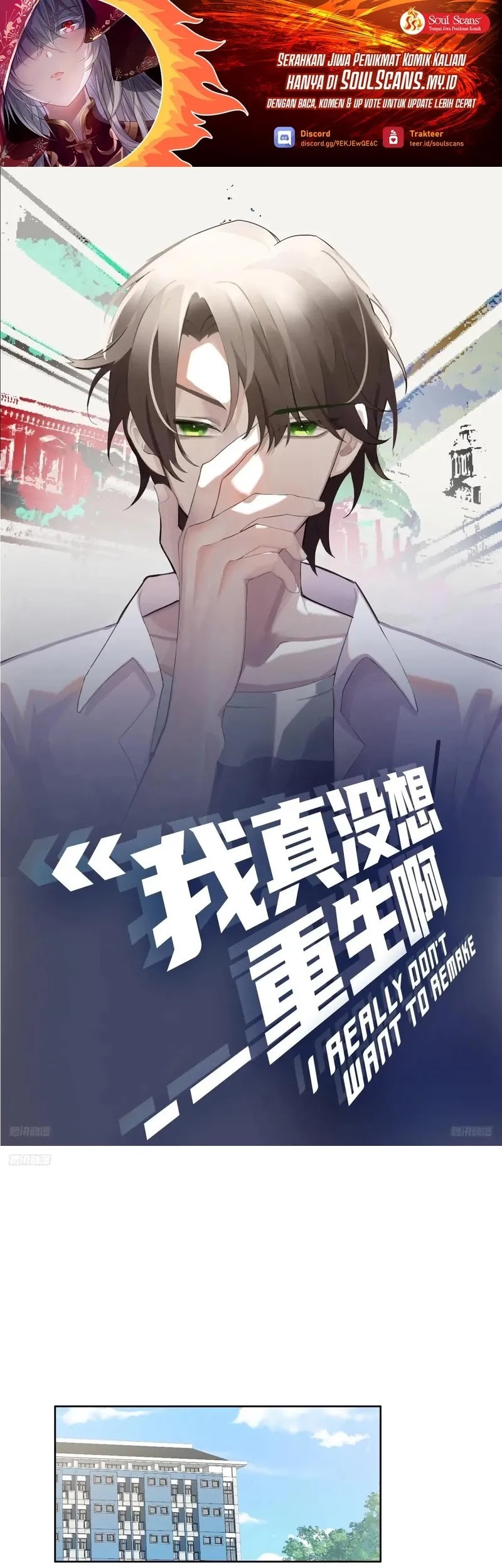 Manhua I Really Don’t Want to Be Reborn Chapter 264 gambar 2