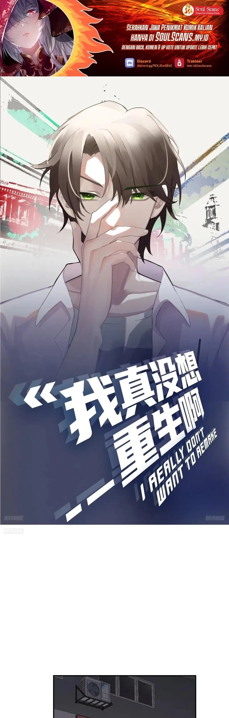 Manhua I Really Don’t Want to Be Reborn Chapter 265 gambar 2