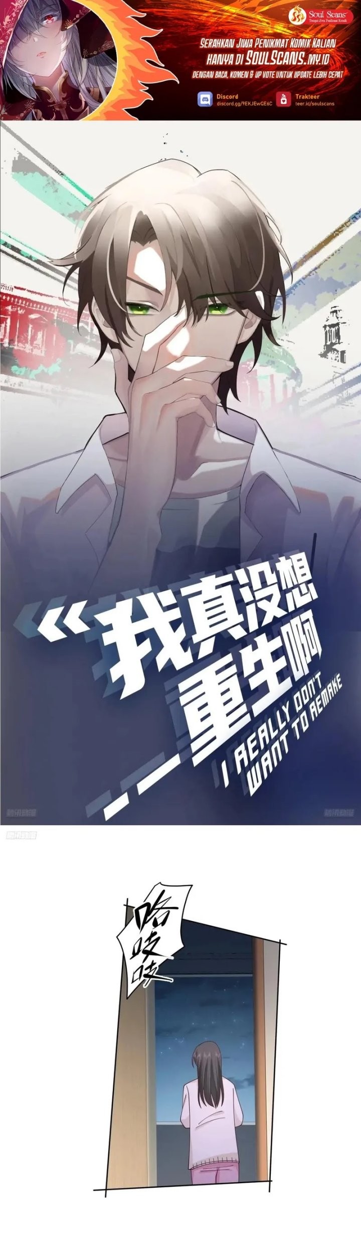 Manhua I Really Don’t Want to Be Reborn Chapter 271 gambar 2