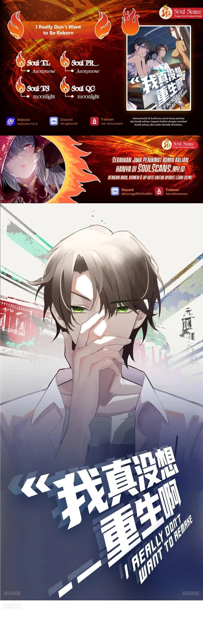 Komik I Really Don’t Want to Be Reborn Chapter 276 gambar 1