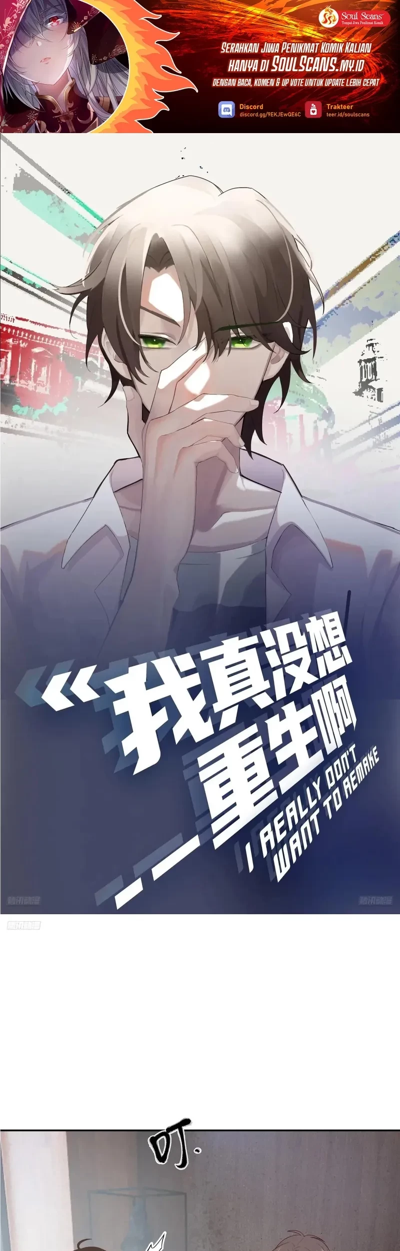 Manhua I Really Don’t Want to Be Reborn Chapter 291 gambar 2