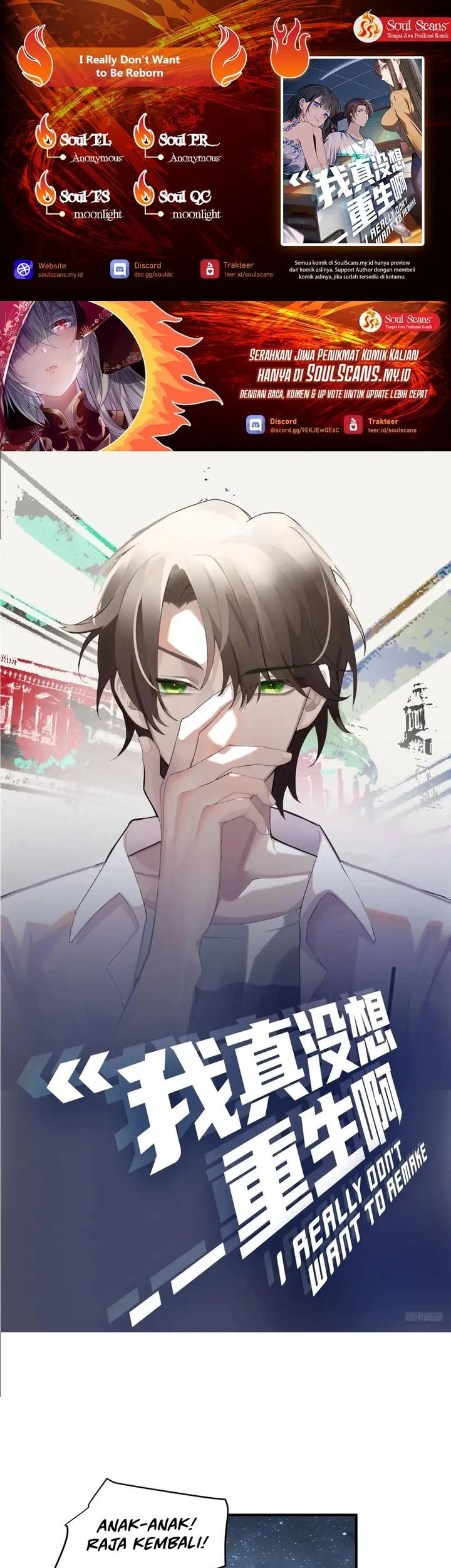 Komik I Really Don’t Want to Be Reborn Chapter 317 gambar 1