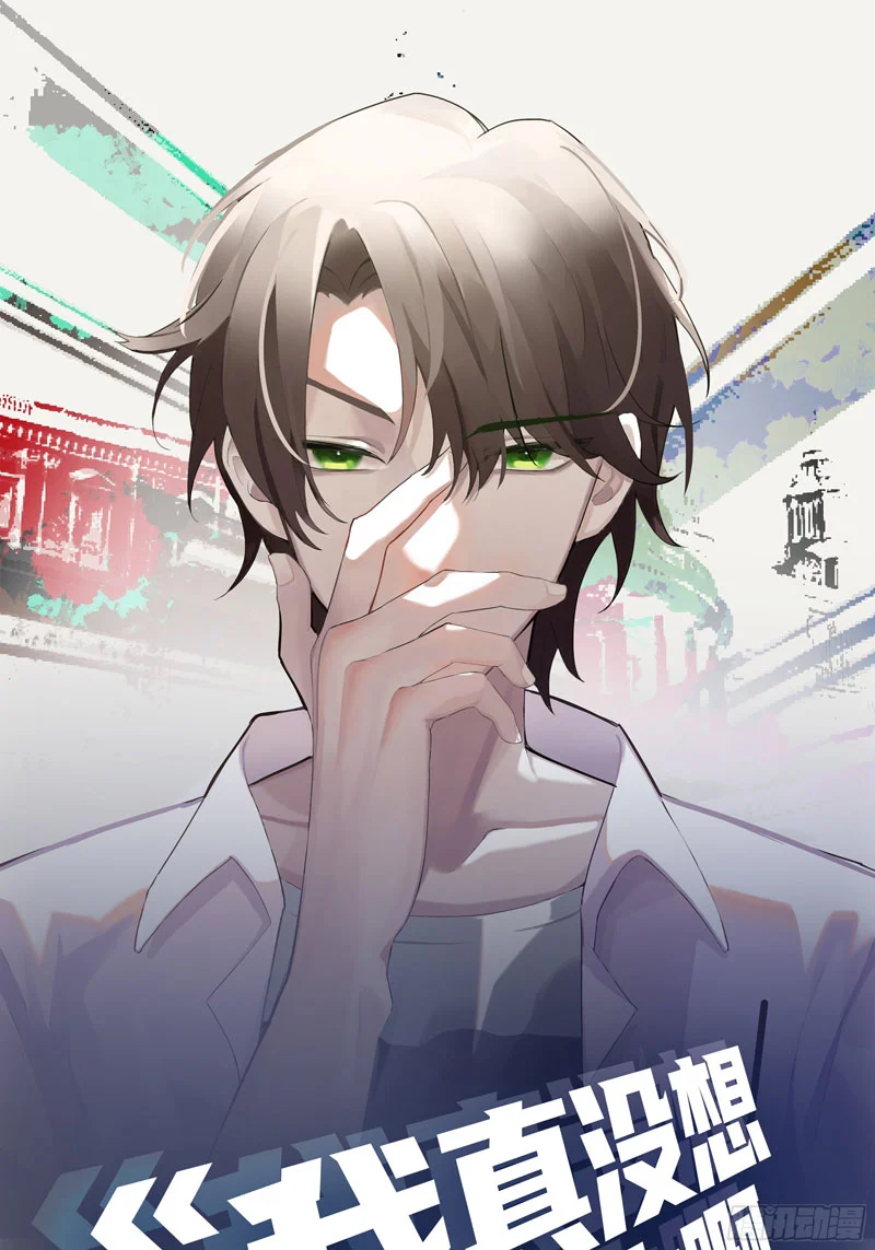 I Really Don’t Want to Be Reborn Chapter 32 Gambar 3