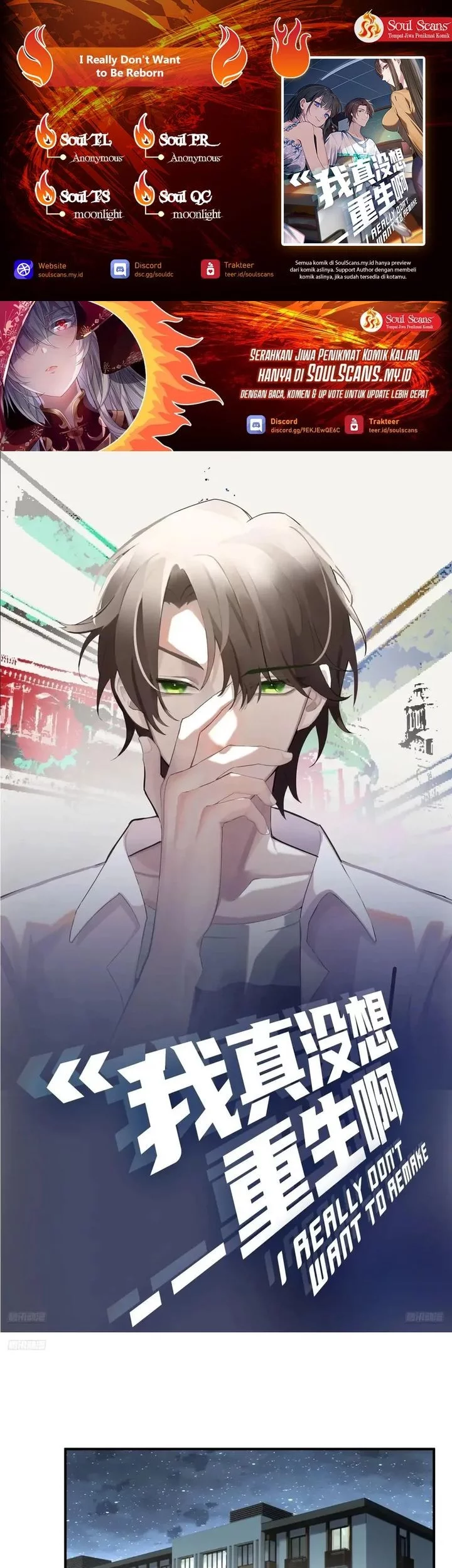 Komik I Really Don’t Want to Be Reborn Chapter 322 gambar 1