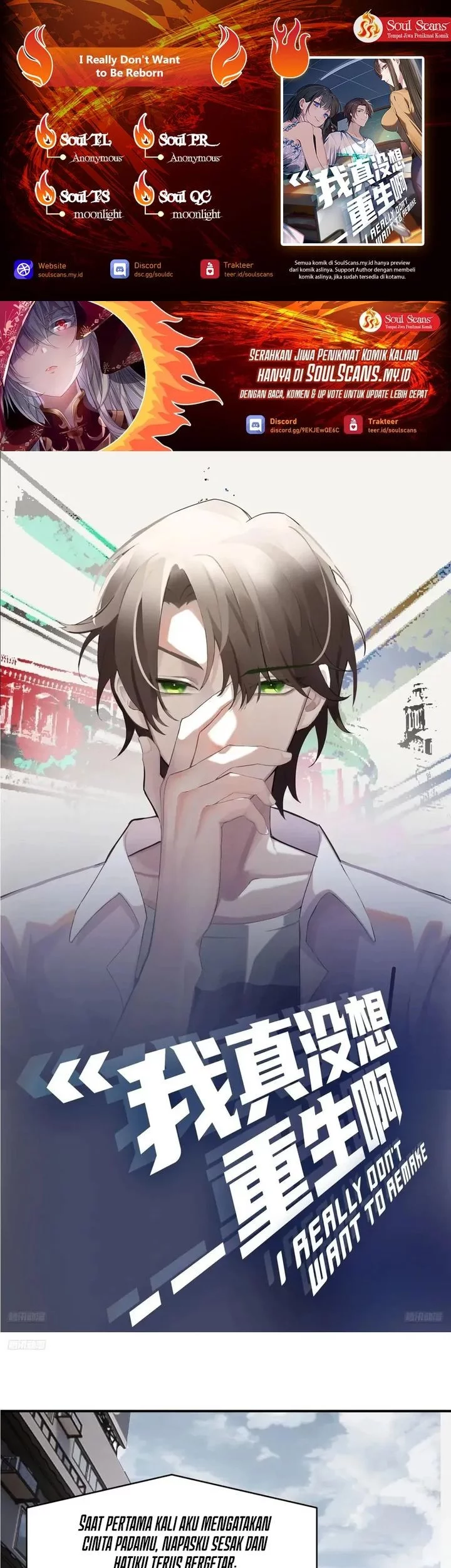 Komik I Really Don’t Want to Be Reborn Chapter 323 gambar 1