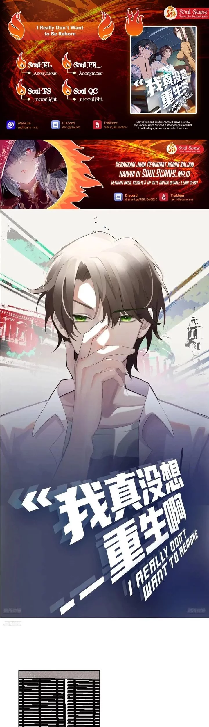 Komik I Really Don’t Want to Be Reborn Chapter 324 gambar 1