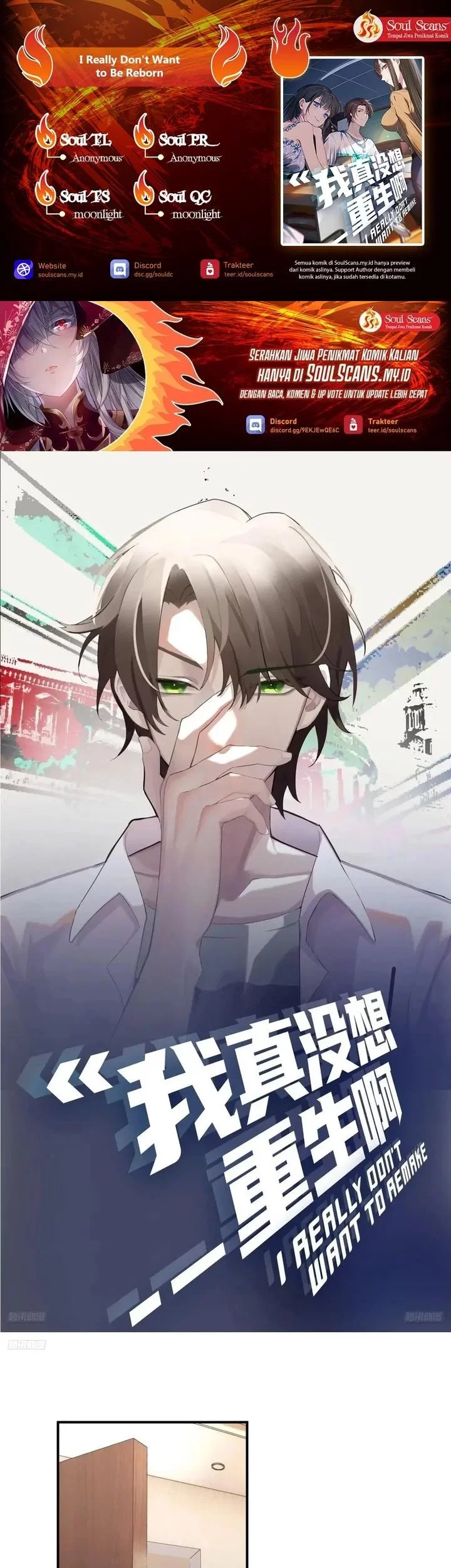Komik I Really Don’t Want to Be Reborn Chapter 326 gambar 1