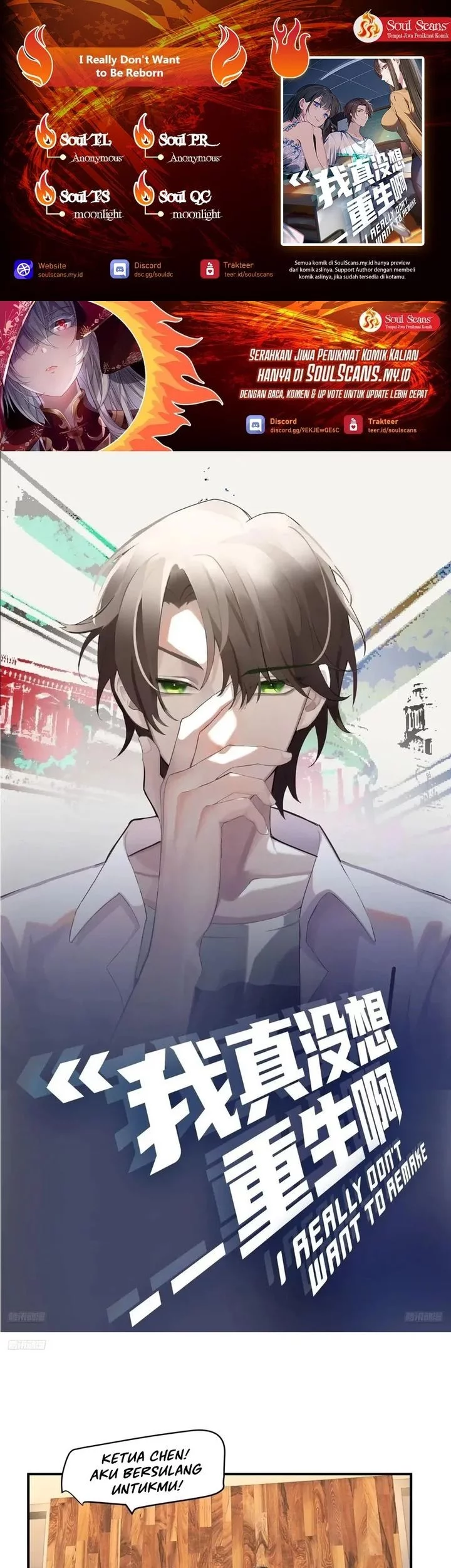 Komik I Really Don’t Want to Be Reborn Chapter 327 gambar 1