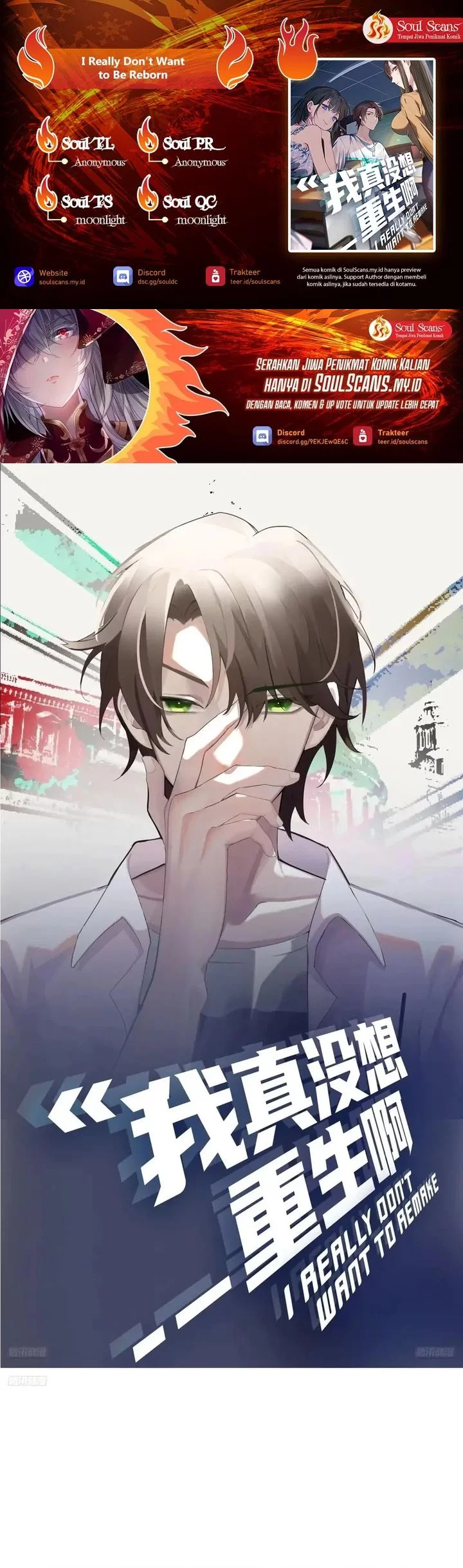Komik I Really Don’t Want to Be Reborn Chapter 331 gambar 1