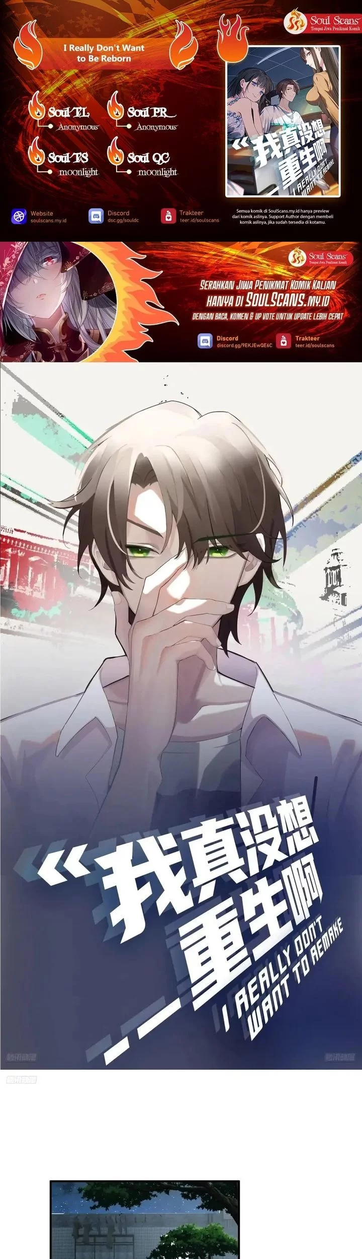 Komik I Really Don’t Want to Be Reborn Chapter 332 gambar 1
