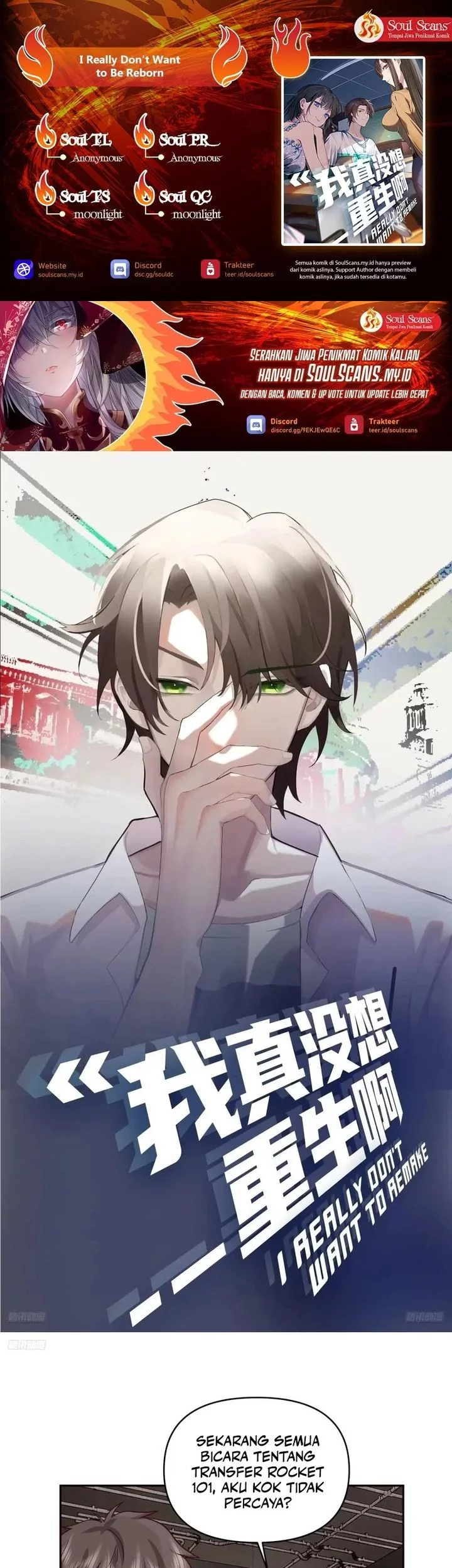 Komik I Really Don’t Want to Be Reborn Chapter 333 gambar 1