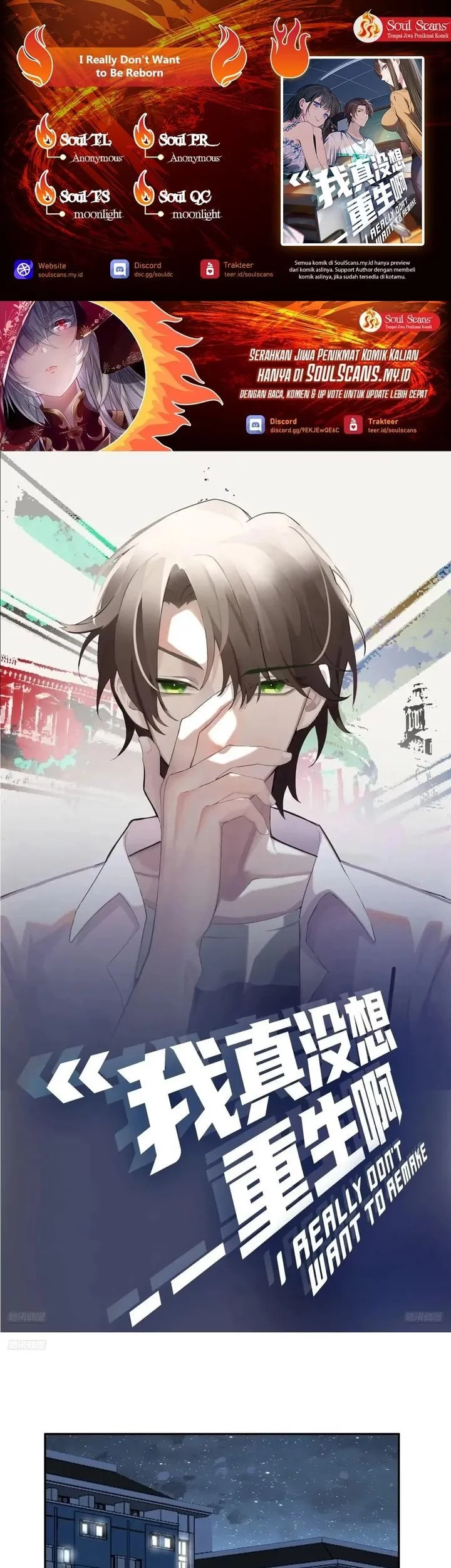 Komik I Really Don’t Want to Be Reborn Chapter 338 gambar 1