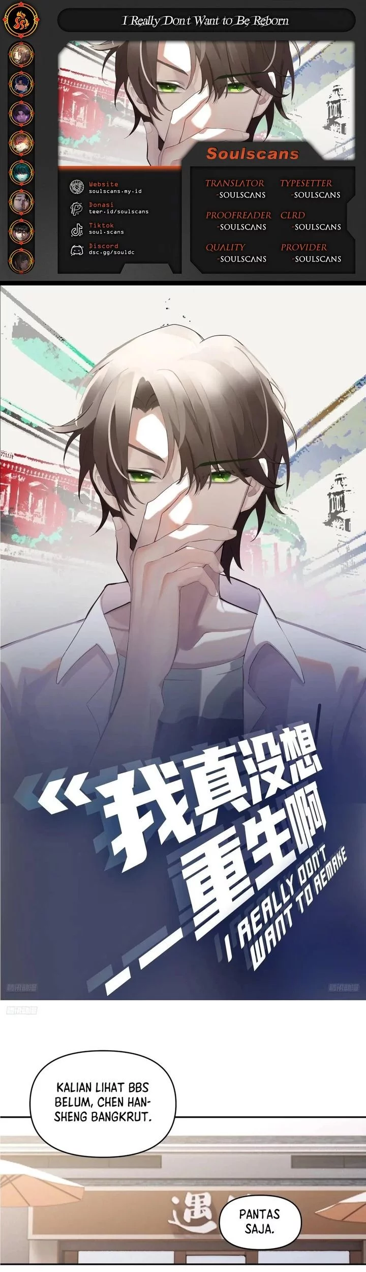 Komik I Really Don’t Want to Be Reborn Chapter 351 gambar 1