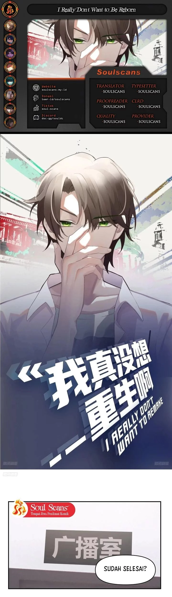 Komik I Really Don’t Want to Be Reborn Chapter 353 gambar 1