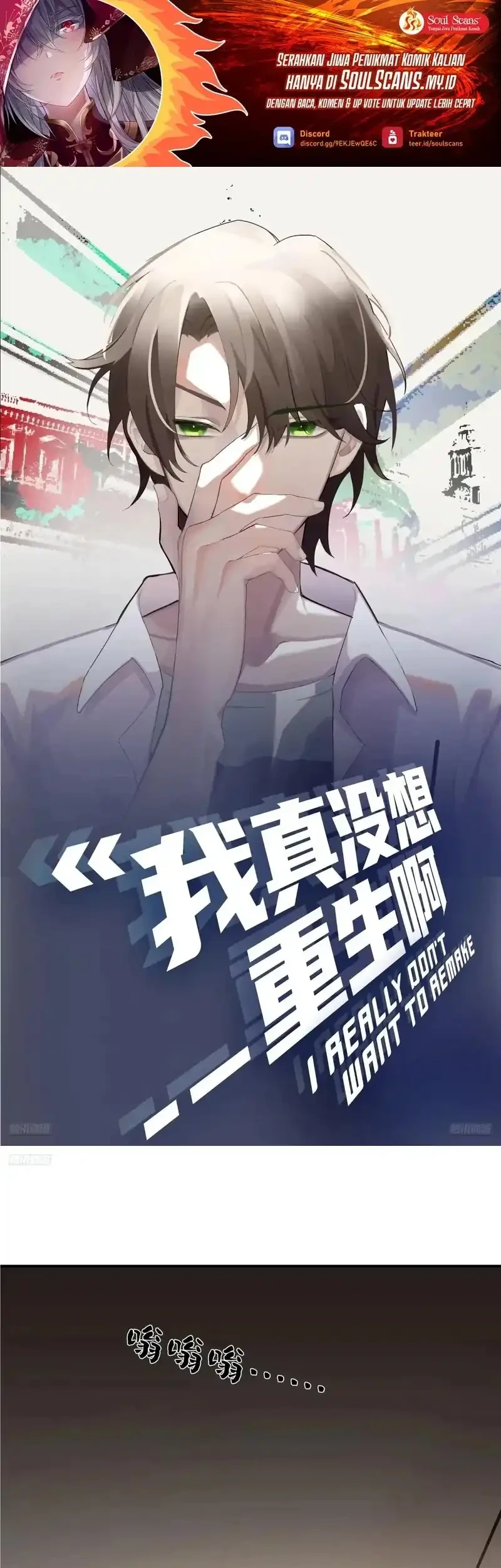 Manhua I Really Don’t Want to Be Reborn Chapter 426 gambar 2