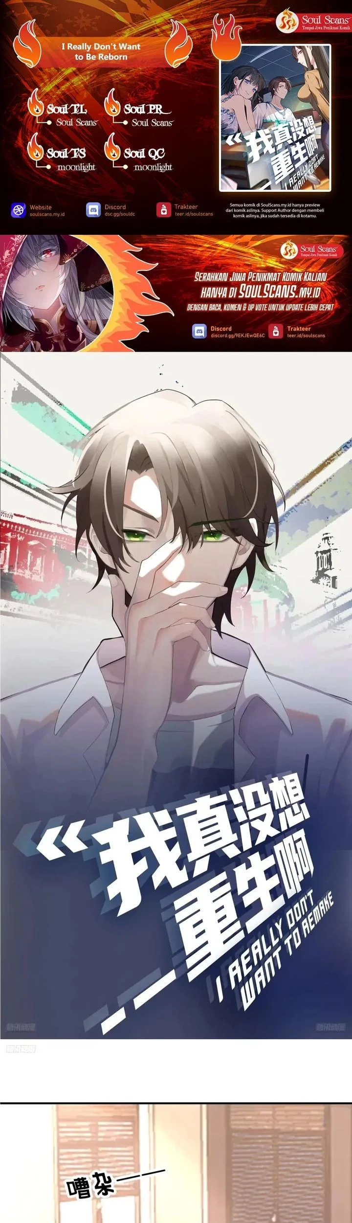Komik I Really Don’t Want to Be Reborn Chapter 429 gambar 1