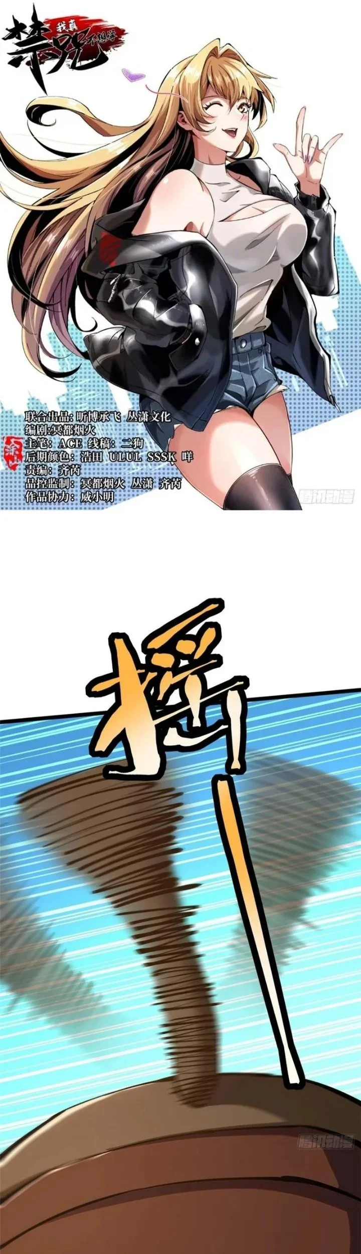 I Really Don’t Want to Learn Forbidden Spells Chapter 126 Gambar 3