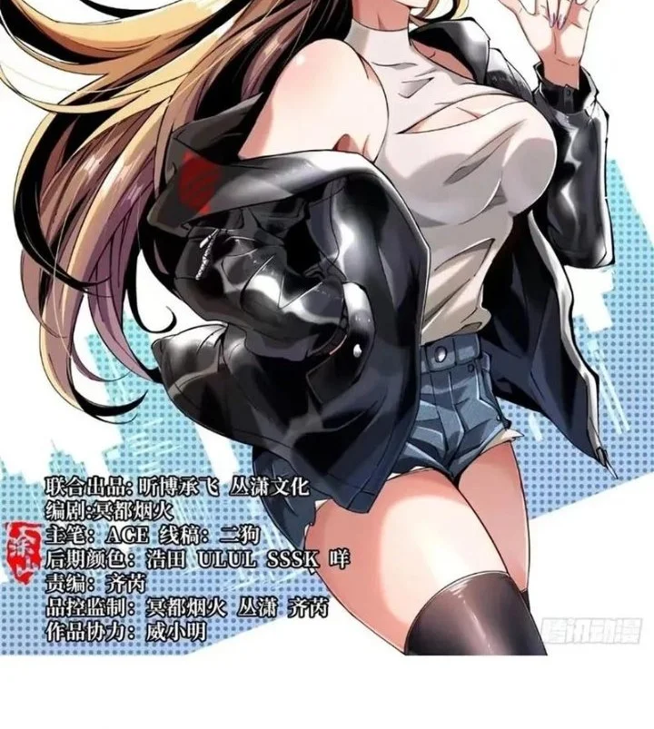 Manhua I Really Don’t Want to Learn Forbidden Spells Chapter 127 gambar 2
