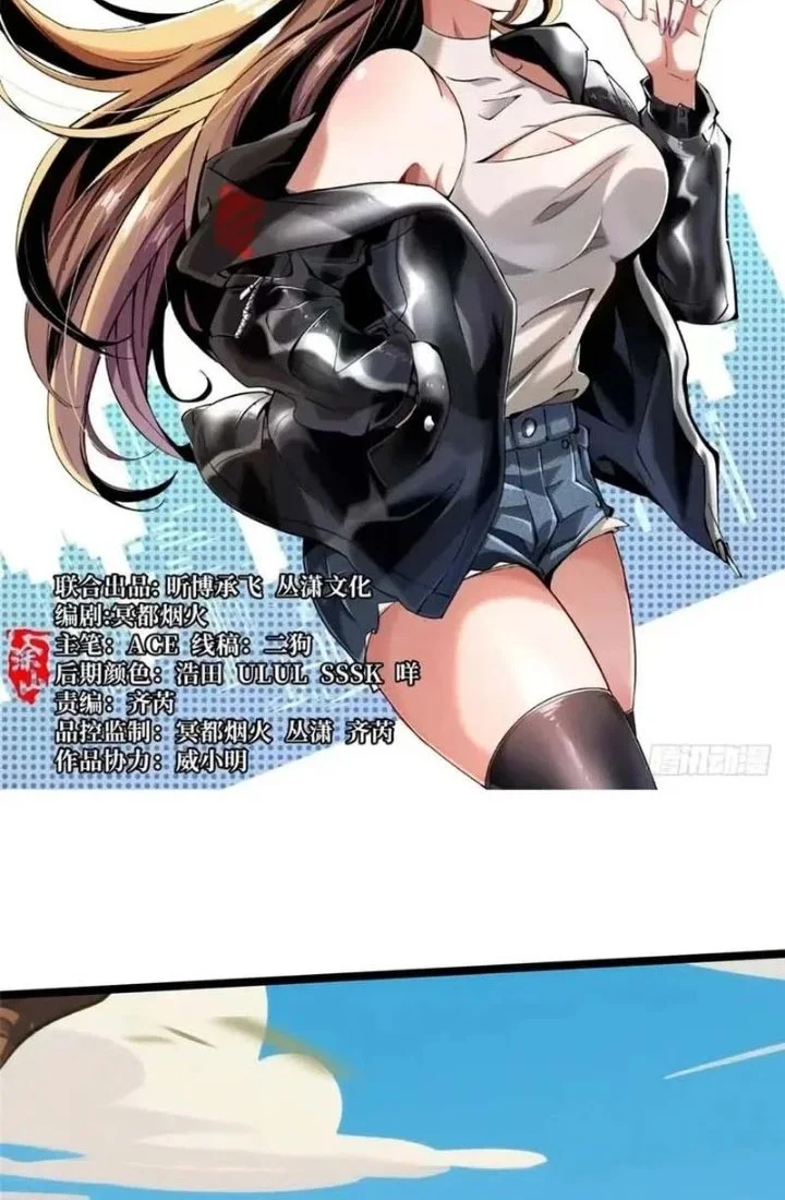 Manhua I Really Don’t Want to Learn Forbidden Spells Chapter 128 gambar 2