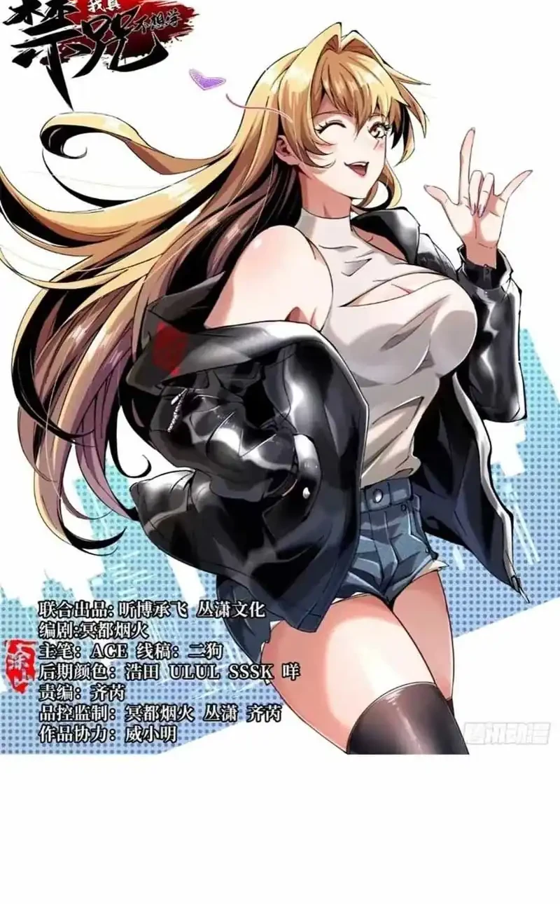 Manhua I Really Don’t Want to Learn Forbidden Spells Chapter 136 gambar 2