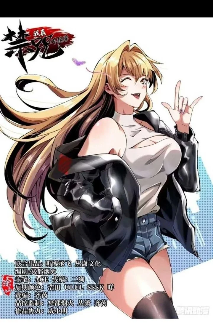 Manhua I Really Don’t Want to Learn Forbidden Spells Chapter 147 gambar 2