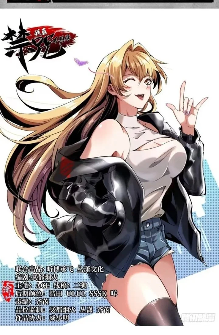 Manhua I Really Don’t Want to Learn Forbidden Spells Chapter 149 gambar 2