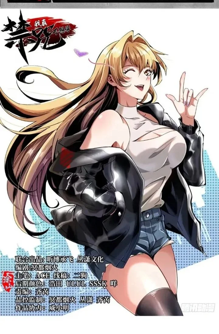 Manhua I Really Don’t Want to Learn Forbidden Spells Chapter 150 gambar 2