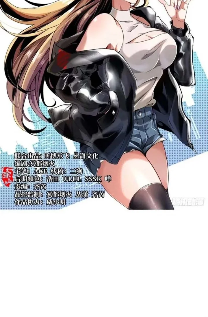 Manhua I Really Don’t Want to Learn Forbidden Spells Chapter 151 gambar 2