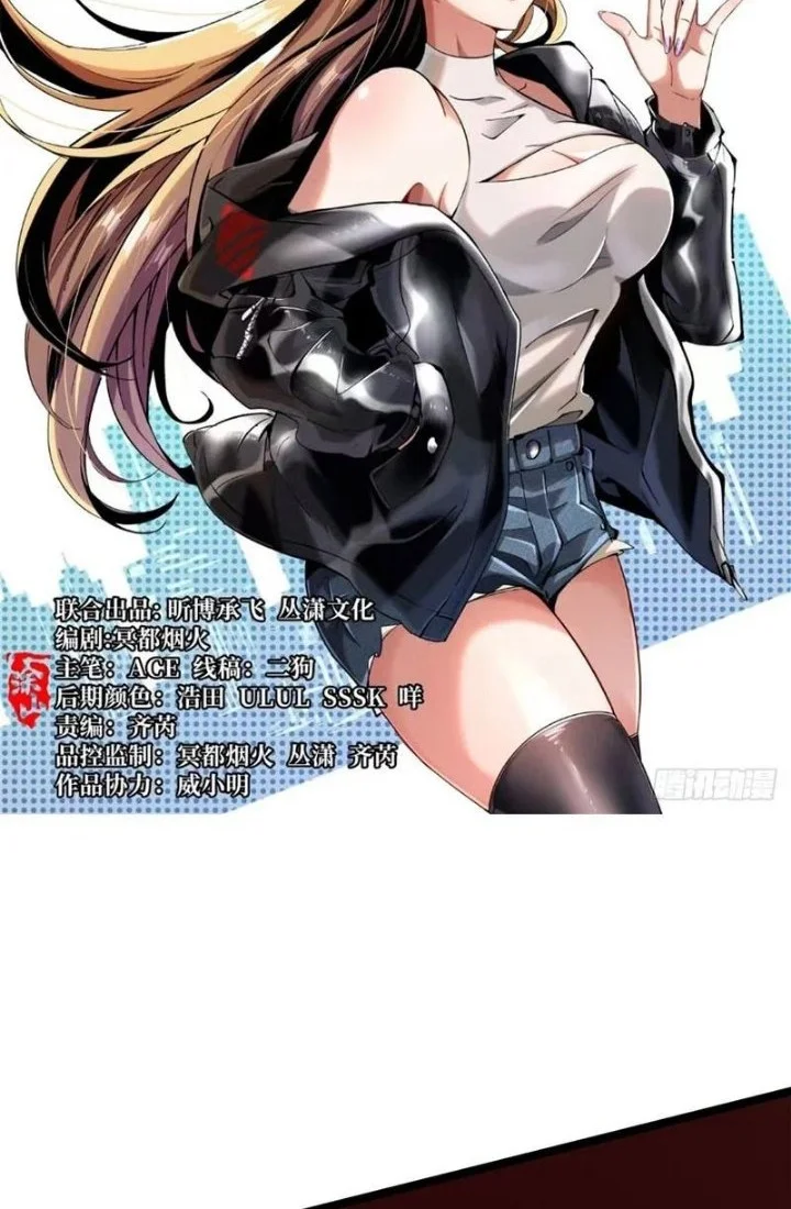 Manhua I Really Don’t Want to Learn Forbidden Spells Chapter 155 gambar 2