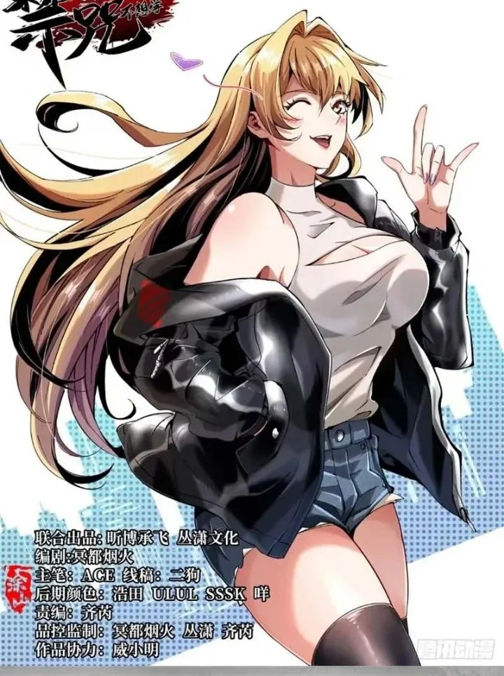 Manhua I Really Don’t Want to Learn Forbidden Spells Chapter 156 gambar 2