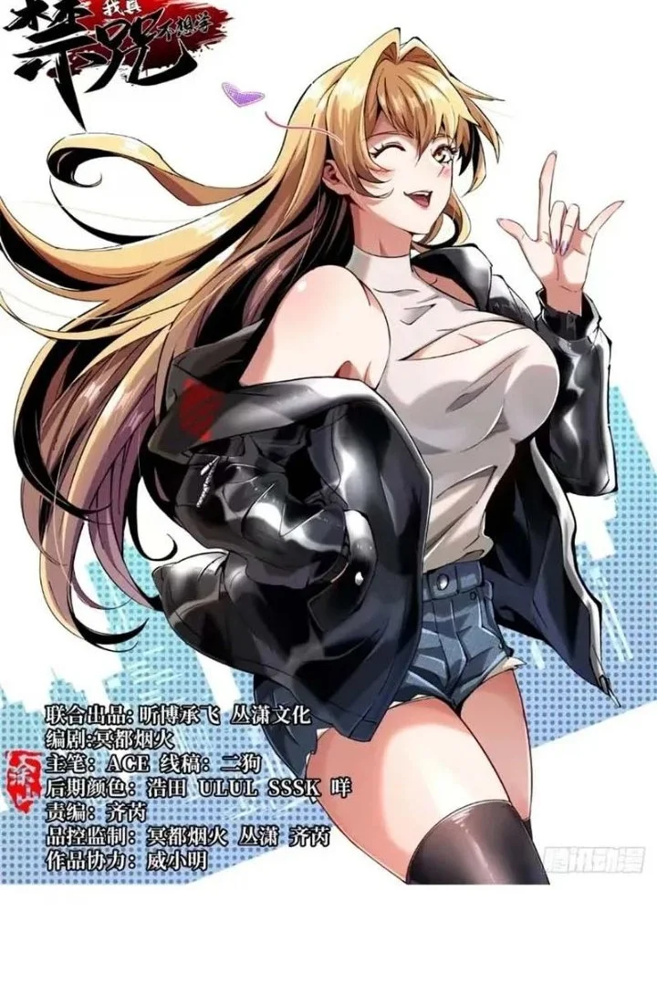 Manhua I Really Don’t Want to Learn Forbidden Spells Chapter 159 gambar 2