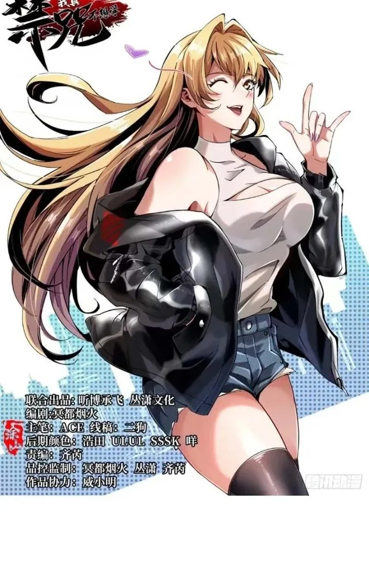 Manhua I Really Don’t Want to Learn Forbidden Spells Chapter 161 gambar 2