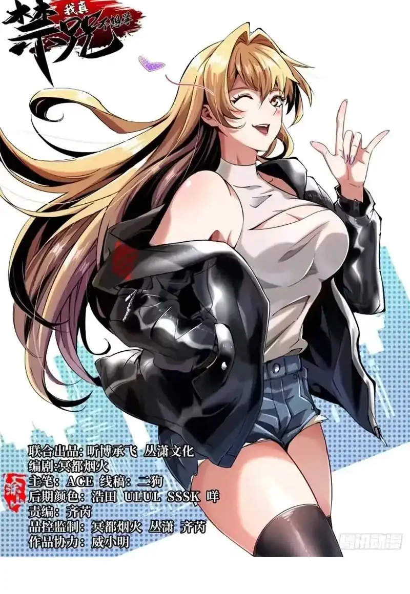Manhua I Really Don’t Want to Learn Forbidden Spells Chapter 176 gambar 2