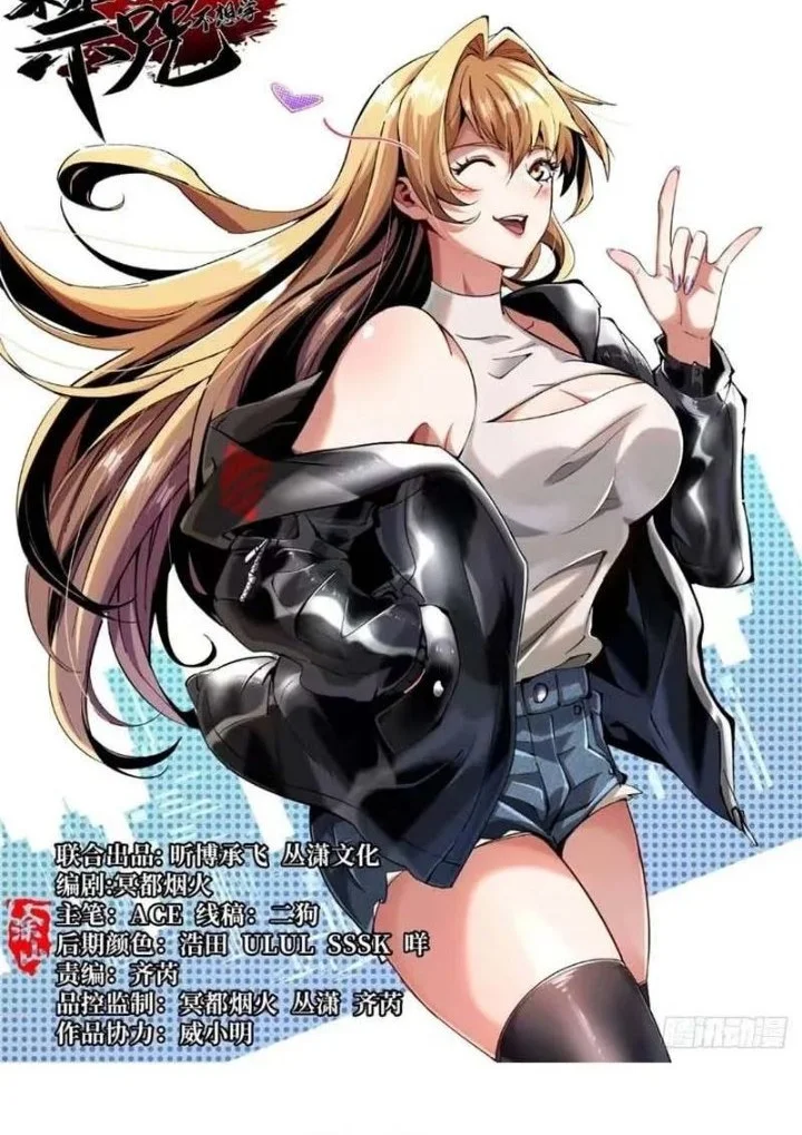 Manhua I Really Don’t Want to Learn Forbidden Spells Chapter 184 gambar 2