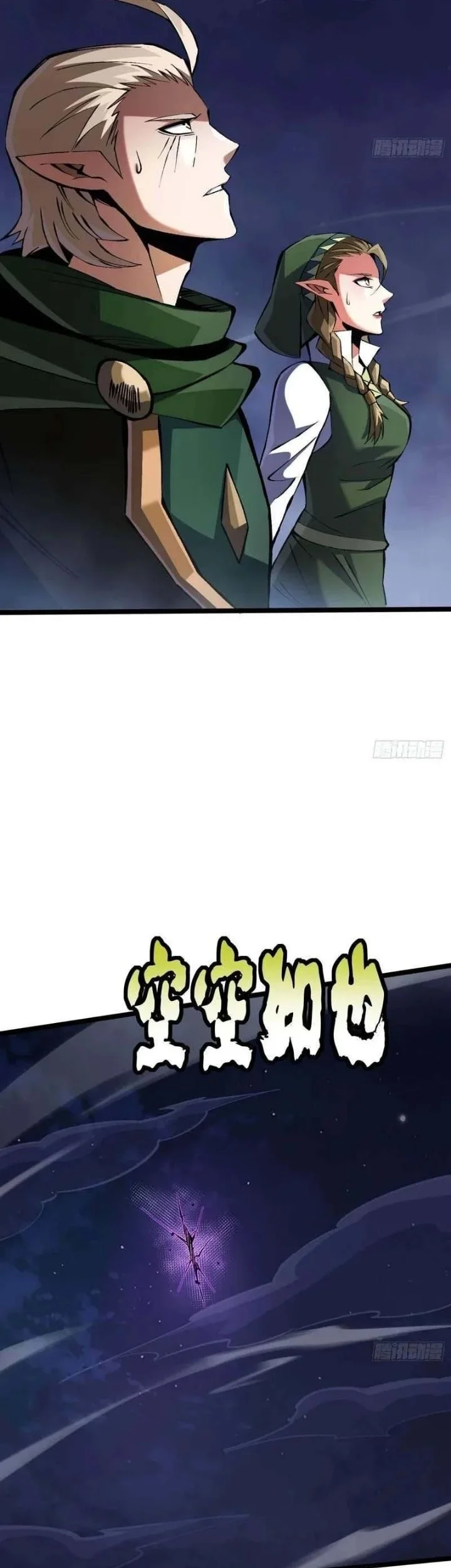 I Really Don’t Want to Learn Forbidden Spells Chapter 189 Gambar 3