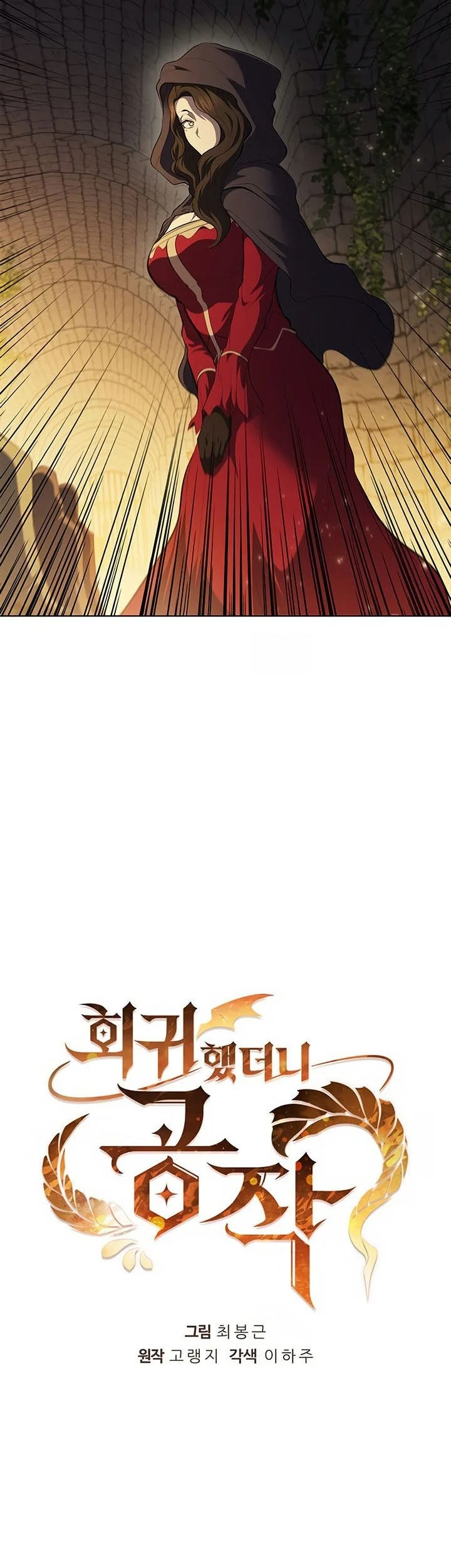 Chapter 68 - halaman 5