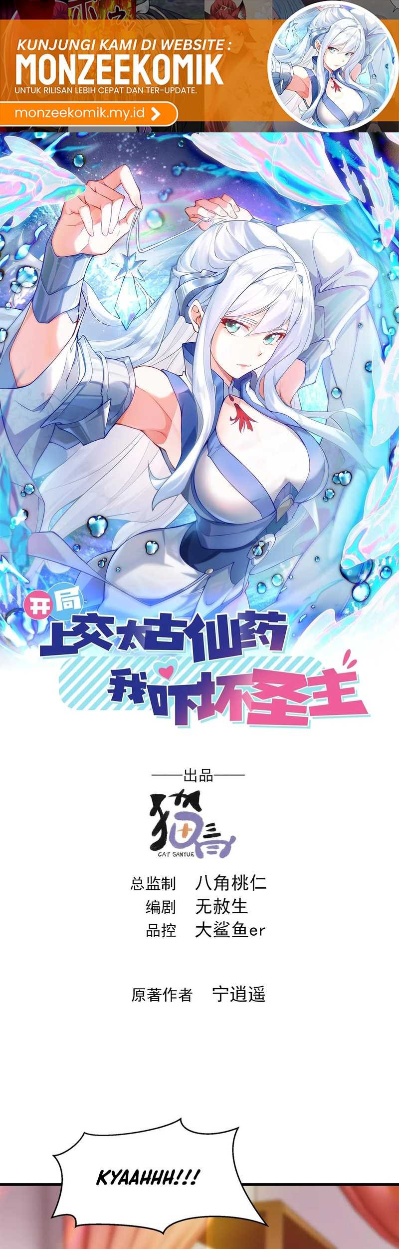 Manhua I Scared the Divine Lord as I handed over the Ancient Immortal Pill Chapter 87 gambar 2