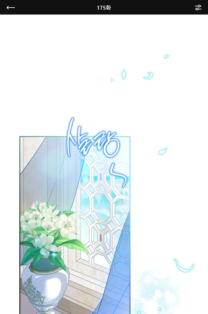 Manhwa I Shall Master This Family! Chapter 175 gambar 2