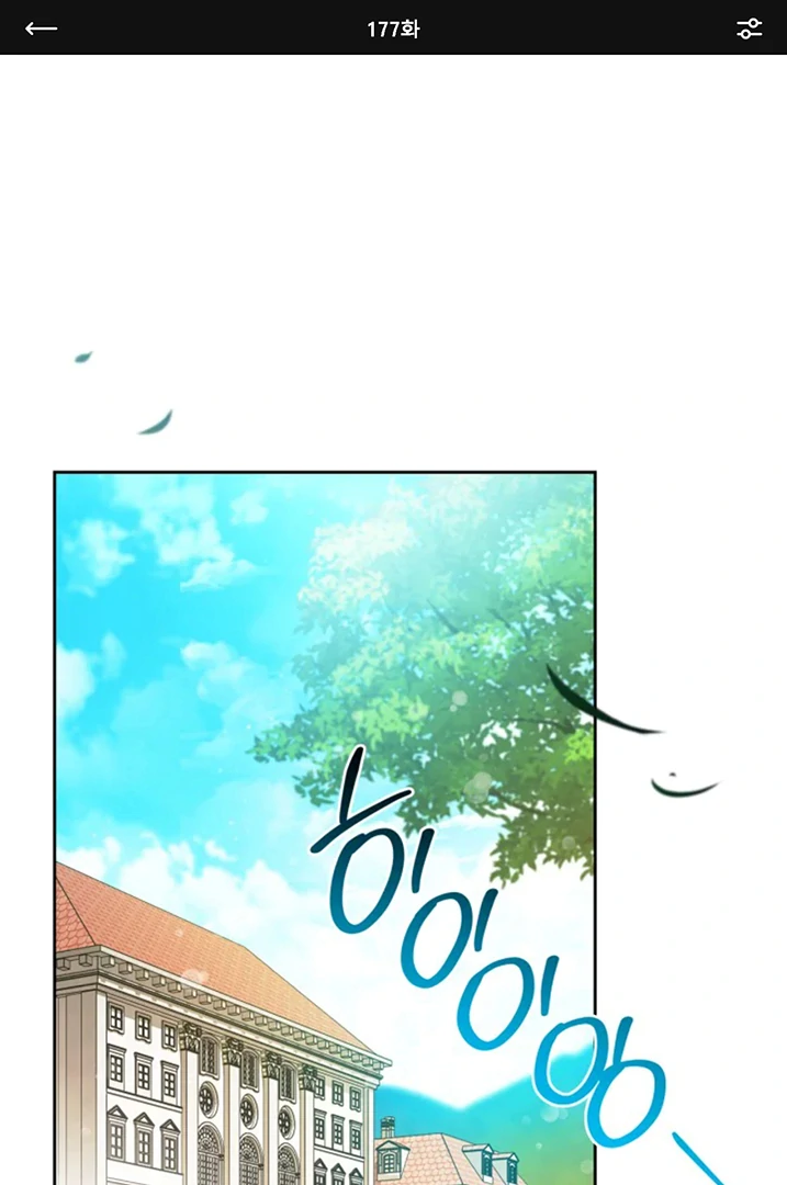 Manhwa I Shall Master This Family! Chapter 177 gambar 2