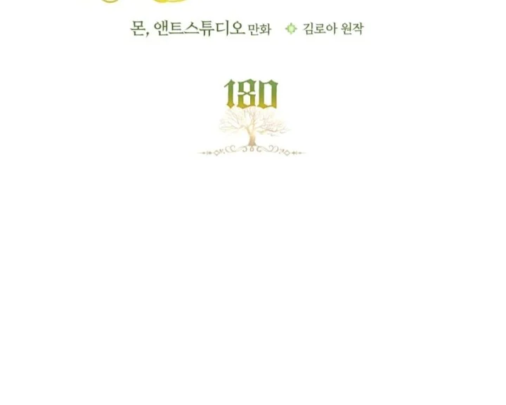 I Shall Master This Family! Chapter 180 Gambar 3