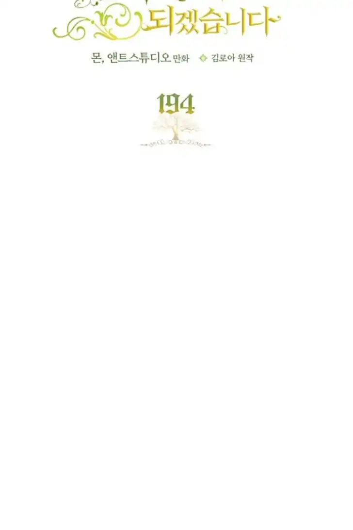 I Shall Master This Family! Chapter 194 Gambar 6