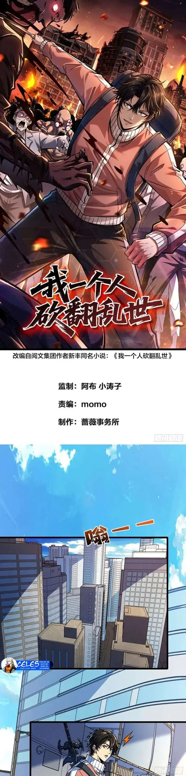 Komik I Single-Handedly Crush the Chaotic World Chapter 16 gambar 1