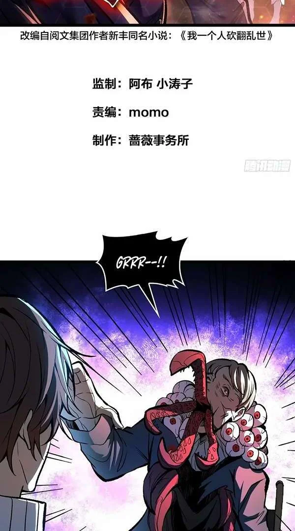 Manhua I Single-Handedly Crush the Chaotic World Chapter 2 gambar 2