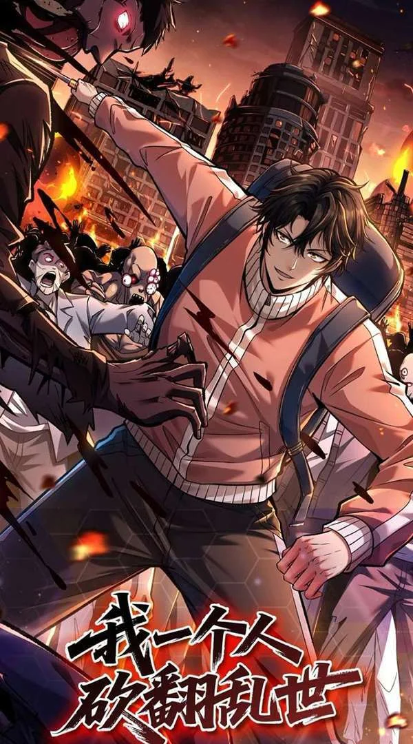 Komik I Single-Handedly Crush the Chaotic World Chapter 4 gambar 1