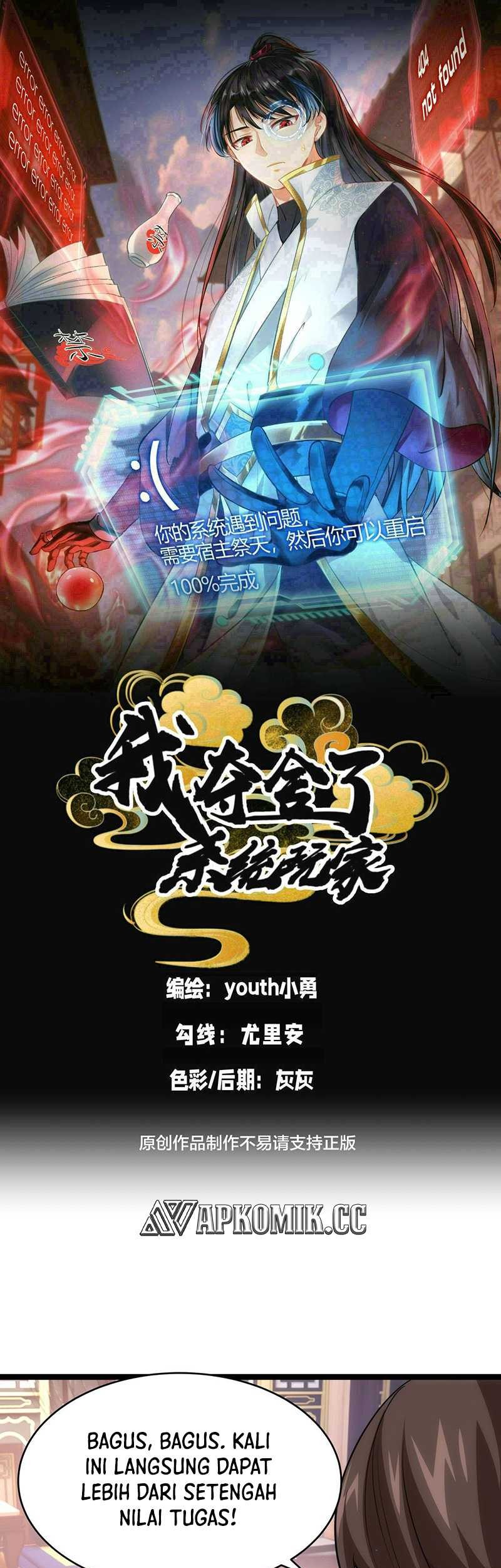 Manhua I Took Over The System Players Chapter 100 gambar 2