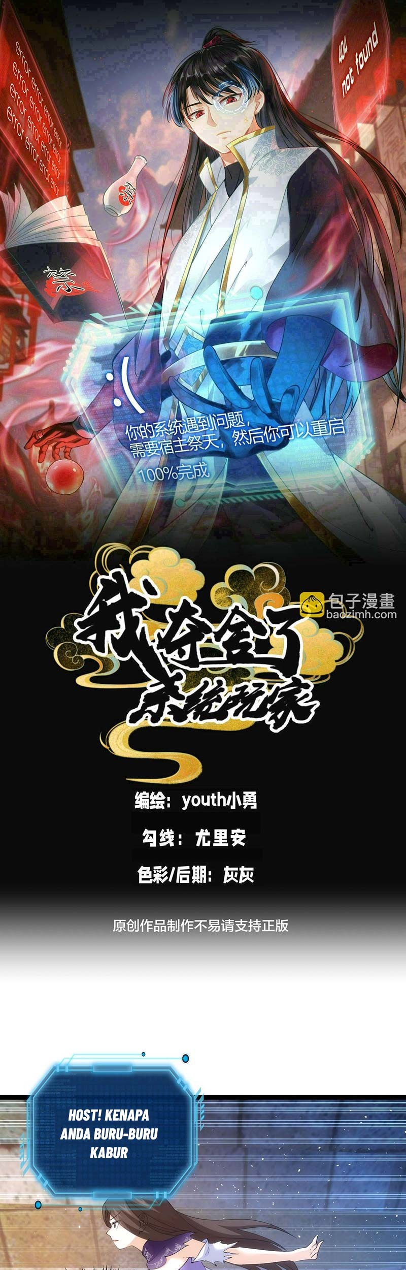 Manhua I Took Over The System Players Chapter 101 gambar 2