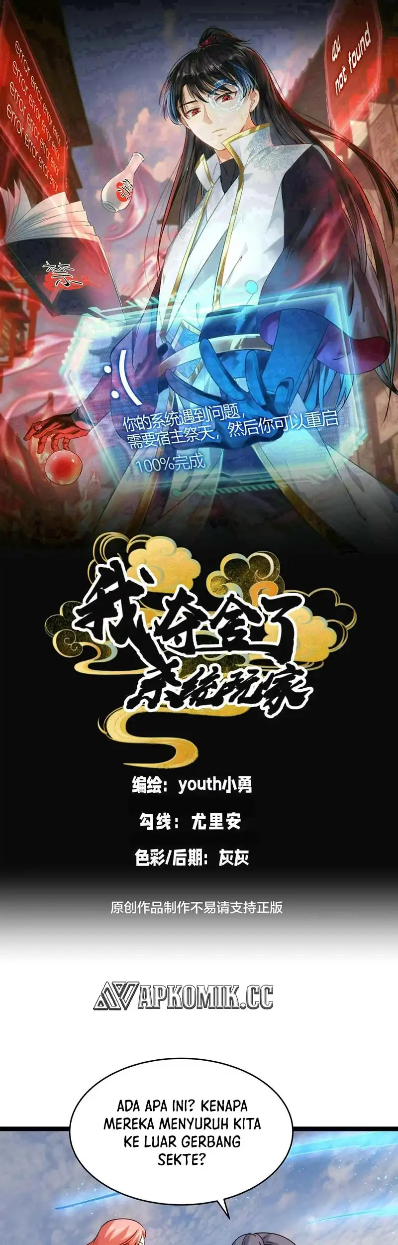Manhua I Took Over The System Players Chapter 106 gambar 2